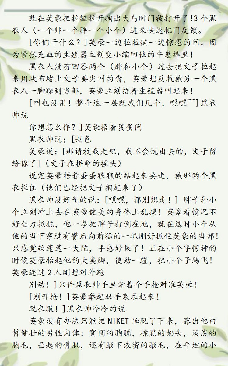 MyronJack8's tweet photo. 白袜直男种���的校园呻吟
男男小说、男同小说、gay小说、同志小说、父子小说、彩虹小说、职场小说、肉文小说、调教小说、同性小说、校园小说、看简介
（关注账号转发推文加扣简介里有）送10本小说 https://t.co/Qn3mWeS0id