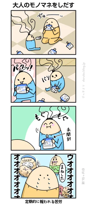 ボーヤ、エアーモグモグ。
https://t.co/ikYJfjhnfk 