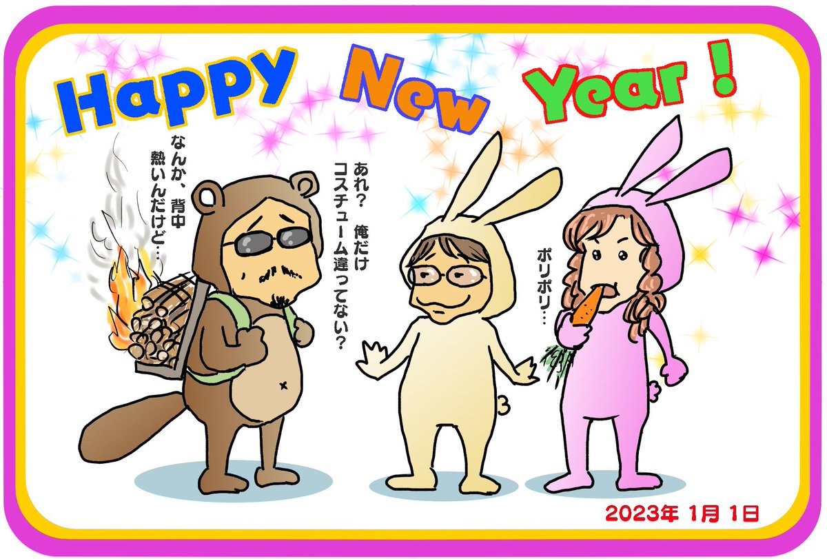 アルフィーファンの皆様
あけましておめでとうございます。
昨年末は、大阪城ホールに参加してPrideで号泣してまいりました。
今年は「迷わず信じた道を真っ直ぐに」闘って行こうと思います。
最近、サボってばかりのライブ日記も、また更新できるよう頑張ります。
#alfee