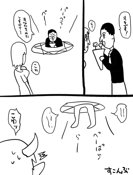 異世界で魔王が妻になりました1 