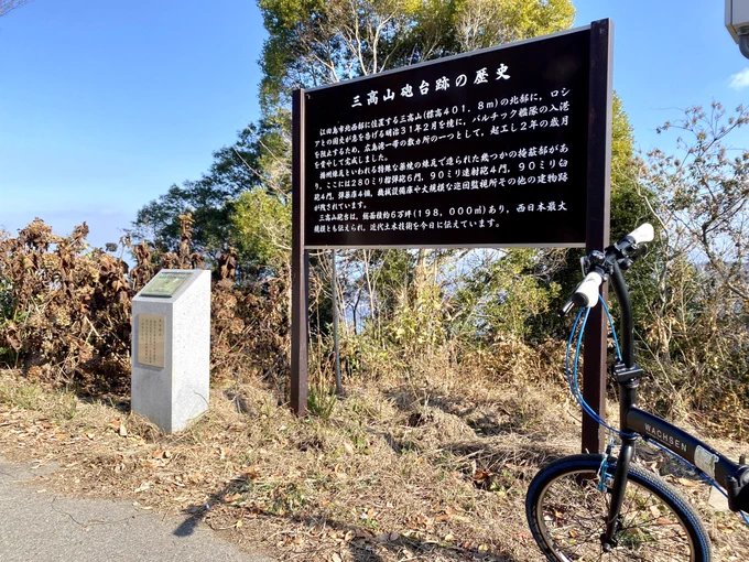 江田島の砲台山ついたー!!ここで艦これ同人イベントやったんかい…なんて眺めのいい即売会こんなに大規模に遺構が残ってるんですね〜すごいな 