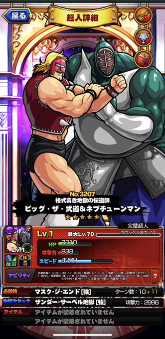 ドラゴンボール』まとめ!感想や評判などを1時間ごとに紹介!|ついラン