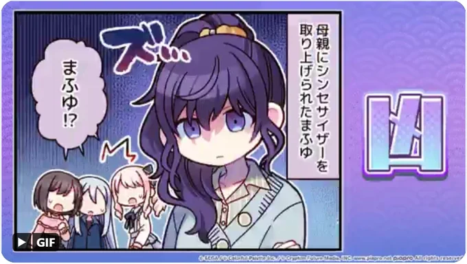 #プロセカおみくじ 
