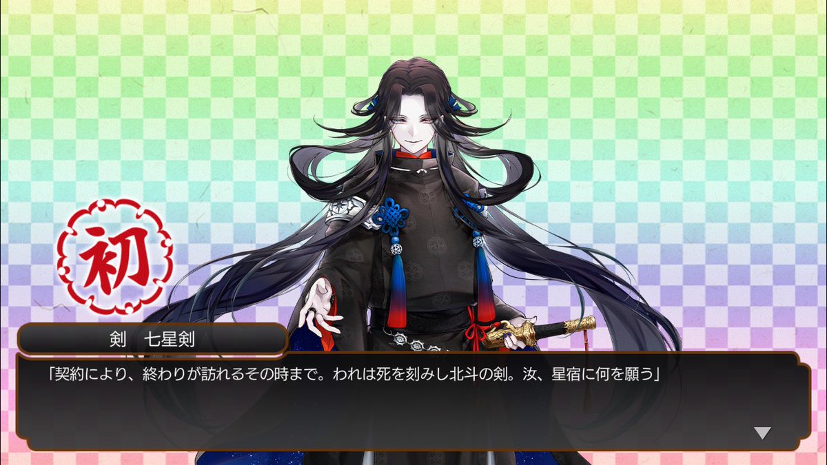 tkrb_srsj's tweet photo. 新年明けましておめでとうございます。
2年分の遅れを取り戻すチャンスがやってきて、審神者はここぞとばかりに資材と依頼札をつぎ込みました。
この調子でどかどか遅れを取り戻して参りますので、本年もよろしくお願い致します。 https://t.co/EbKQLpI7Xg