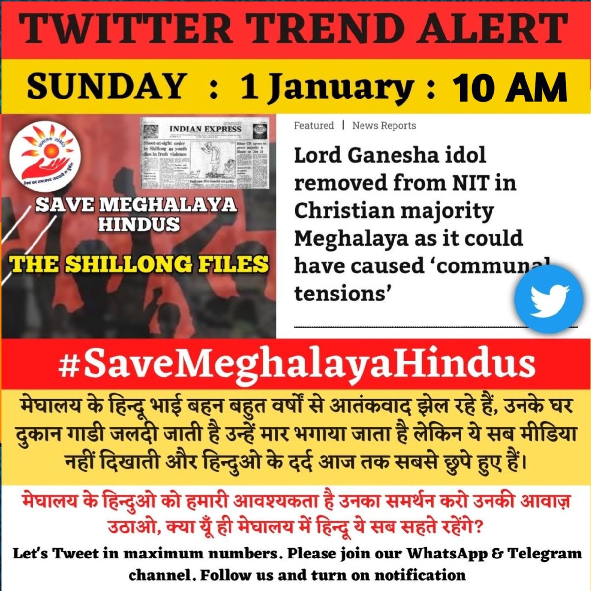 OfficialTeamPs's tweet photo. TREND ALERT

मेघालय जहां हिंदू अल्पसंख्यक है वहां हिंदू प्रताड़ित हो रहा है लेकिन उनकी न कोई सुनने वाला ना कोई उन्हें न्याय दिलाने वाला

आइए आज ट्रेंड के माध्यम से उनकी आवाज बनें

रविवार 01 /01/ 2023 प्रातः 10 बजे से समस्त हिंदू समाज अपने हिंदू भाइयों के लिए एकजुट होकर आवाज उठाए https://t.co/amaKEmI8hE