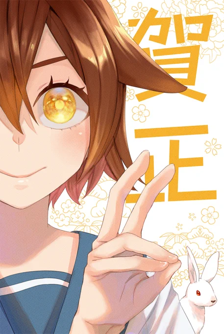 あけましておめでとうございます。今年もよろしくお願いいたします。 