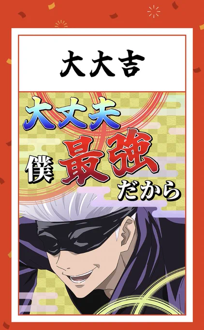 おみくじ引きました🙌 