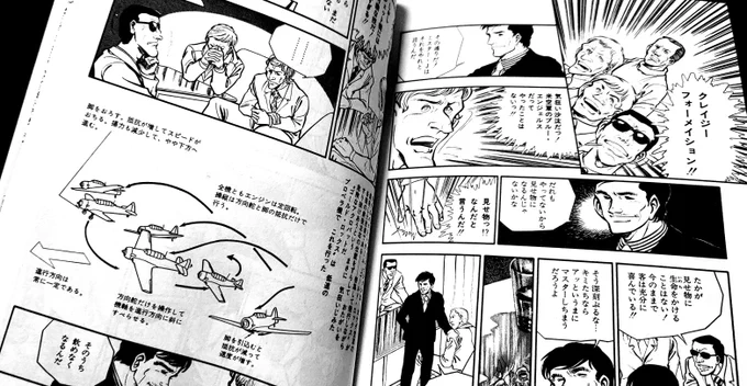 そう言えば、DAICON IVのOPで剣がやるクレイジーフォーメーションも、御厨さと美の漫画で知ったのだった。 
