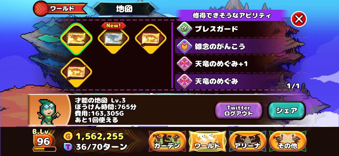 JackassSATO's tweet photo. ドラゴンと一緒にみんなの地図を冒険しよう！

#才能の地図 Lv.3
#どこドラ地図
#DestinationDragons
このページからゲット！
https://t.co/W6j0EKgPus https://t.co/PBMT3d97kQ