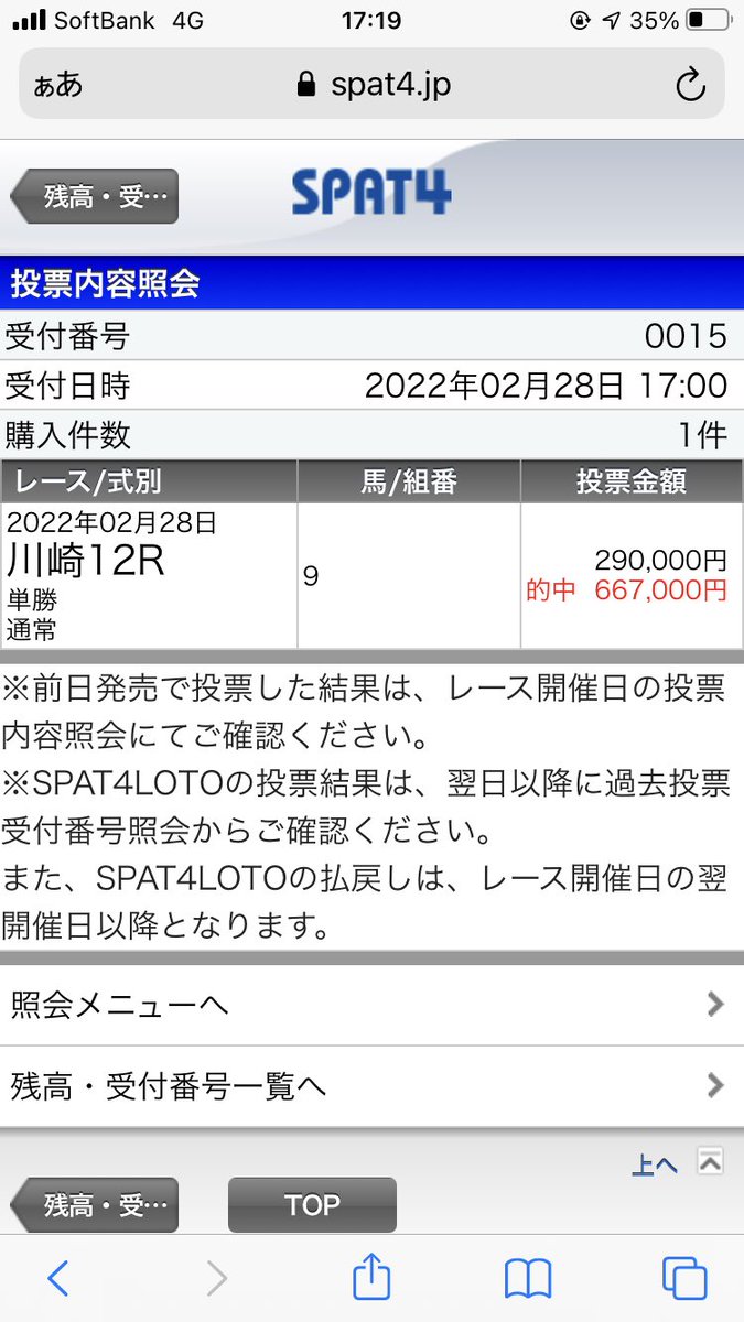 huu_keiba2's tweet photo. 川崎6R 自信度S🔥

⚠RTフォローで全員無料で読めます✨  

川崎3R◎フェデフルール(13.7倍)2着✨
◎△☆で三連単56,600円😡

⚠️前回
◎2.5倍◎▲△完璧5,500円
◎7.4倍◎○本線
◎7.1倍◎○☆完璧5,070円
◎3.5倍◎○△完璧4,750円

🔥川崎6R🔥
https://t.co/dEsFVFnem6 https://t.co/ct42xTckWZ