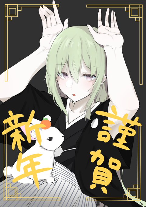 あけましておめでとうございます
今年は忙しくなる1年となるので気を抜かないようにします
今年もよろしくお願いします 