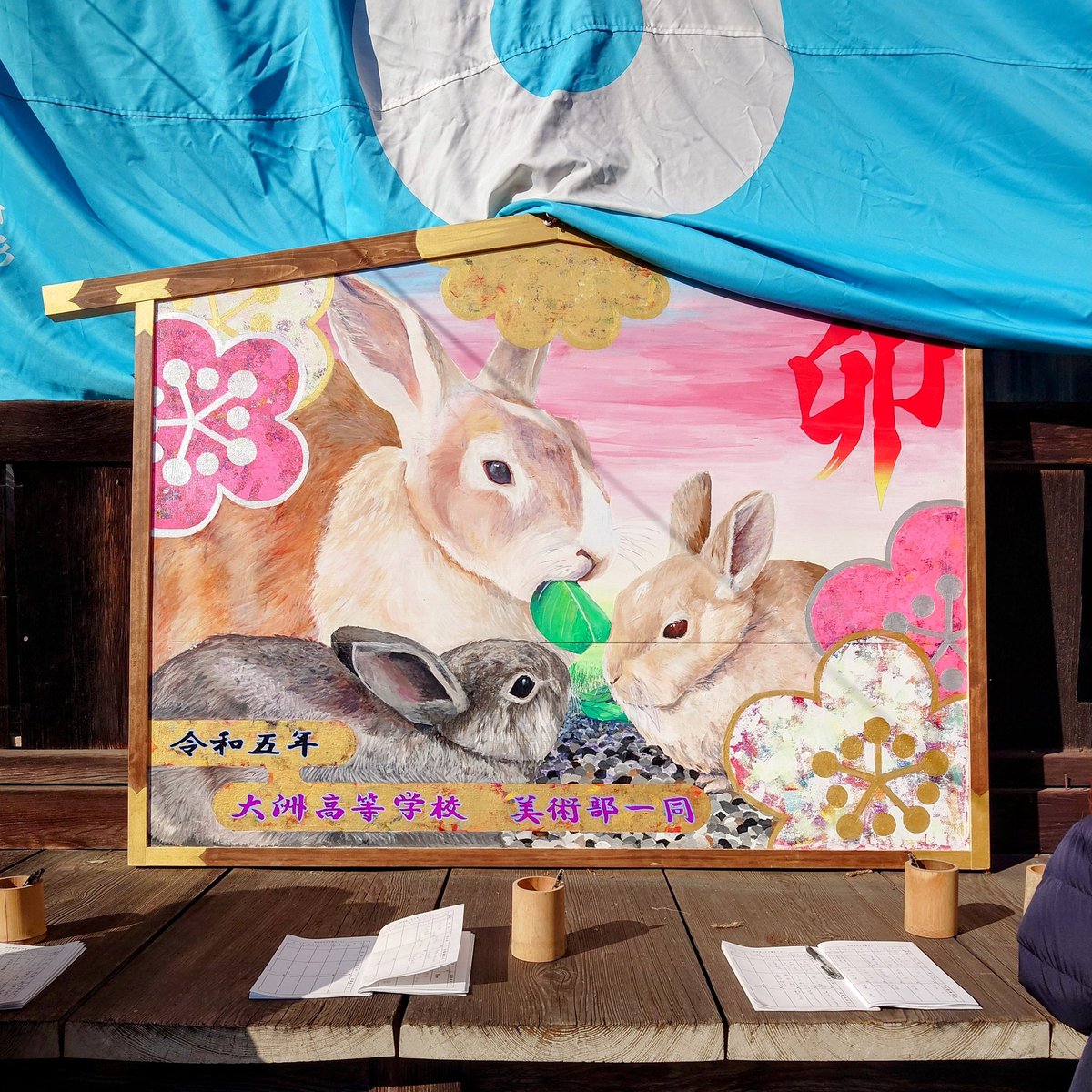 🎍あけましておめでとうございます🎍 本年も宜しくお願い申し上げます🐇