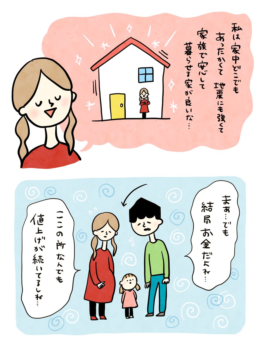 クレバリーホームで嬉しいキャンペーンが始まりました🏠
https://t.co/nhi2jK1HTs

#PR #クレバリーホーム #注文住宅
#住宅 #マイホーム #新築一戸建て 