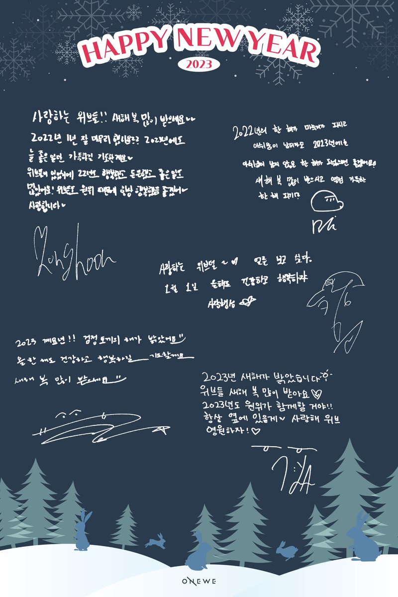 [#WE_VIEW]

우리 위브 여러분
HAPPY NEW YEAR🐰👐🏻

2023년도 원위와 함께하며
행복한 한 해 보내보아요💕🫶🏻

✔ ONEWE 공식 팬카페
🔗 m.cafe.daum.net/makeasound0094…

#원위 #위브 #해피뉴이어