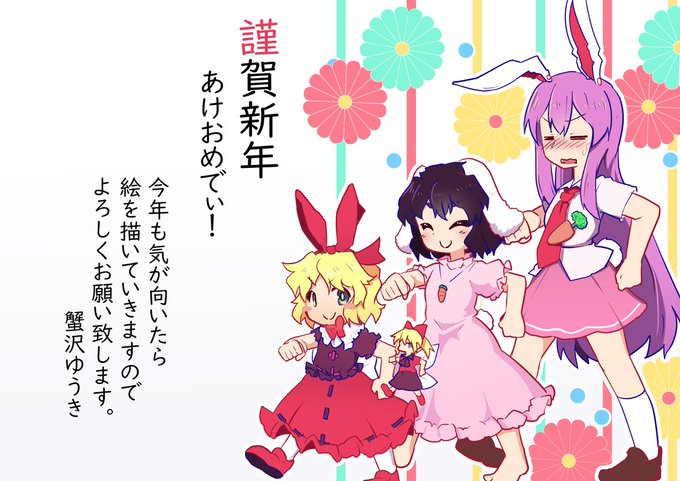 あけおメディ!! 