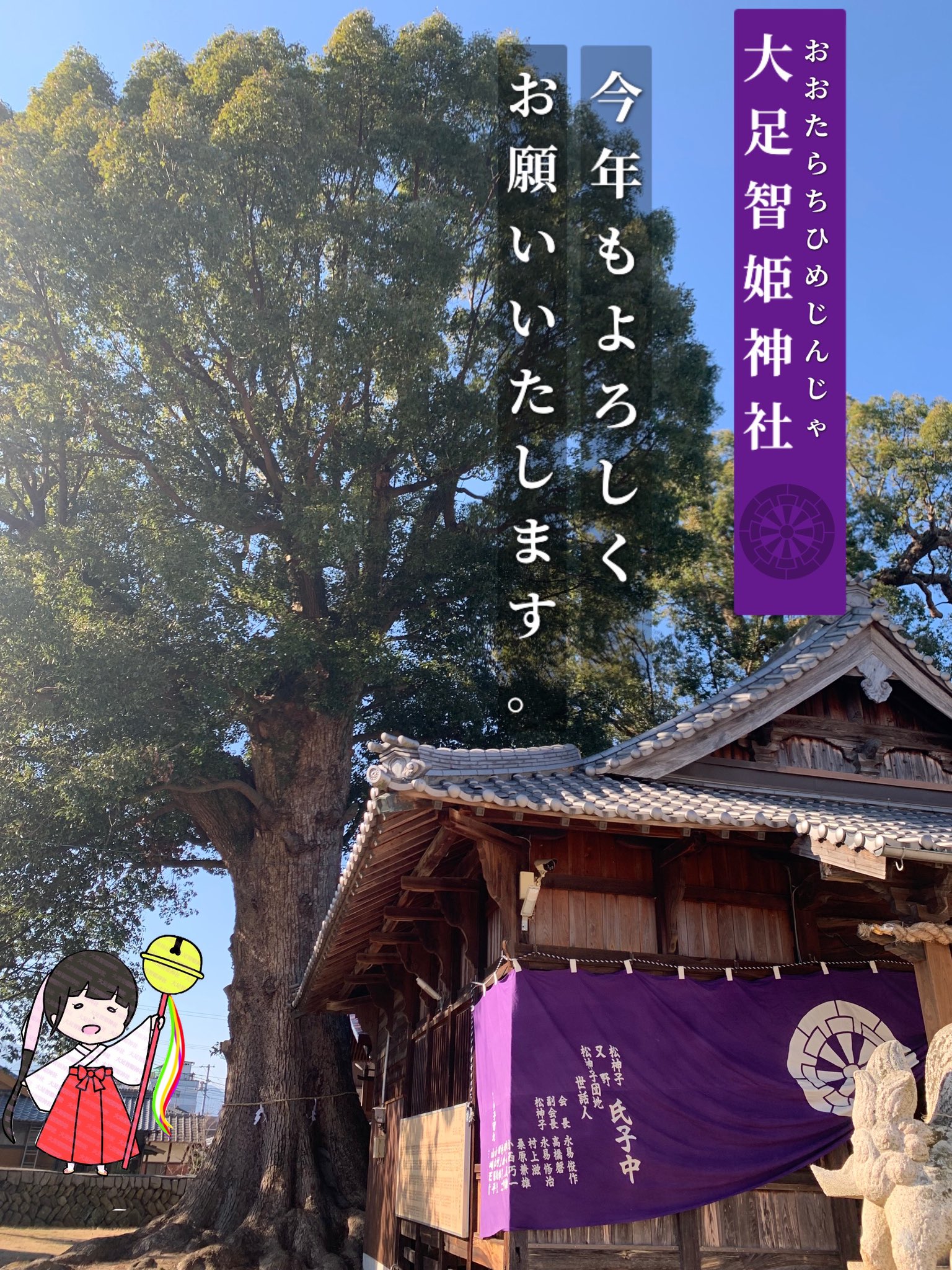 松神子太鼓台 Matsumiko Twitter