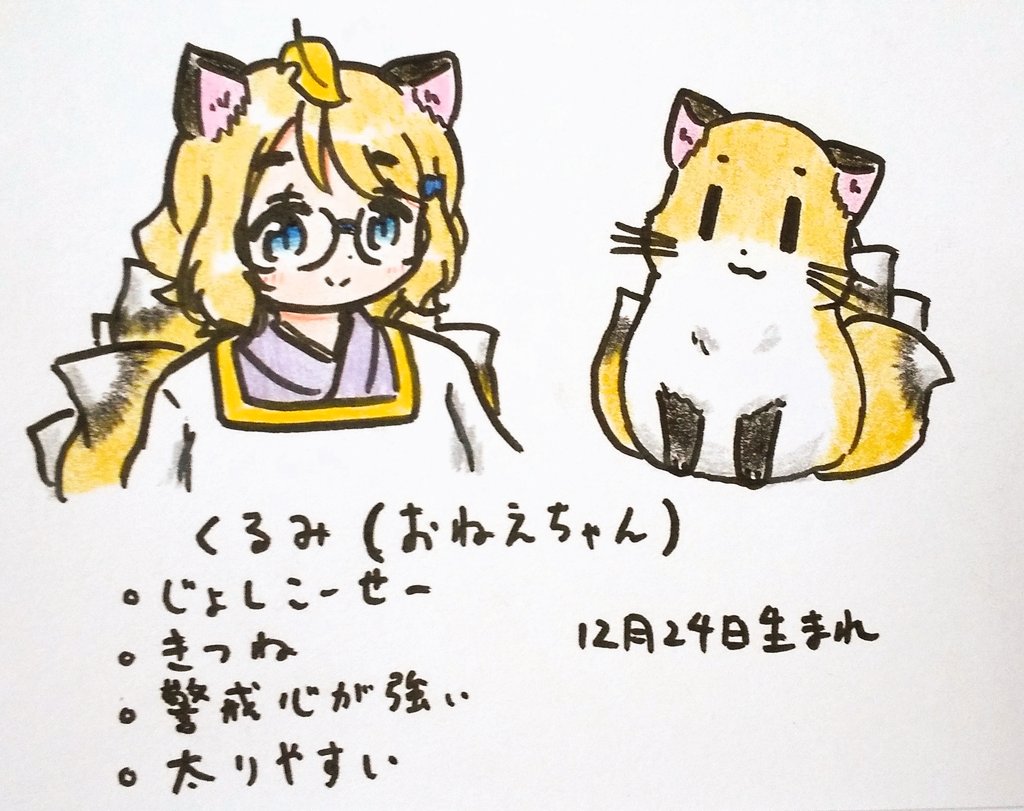 flafox's tweet image. うちの狐かんたん紹介！
新年なので固定ツイートを新しくしました。