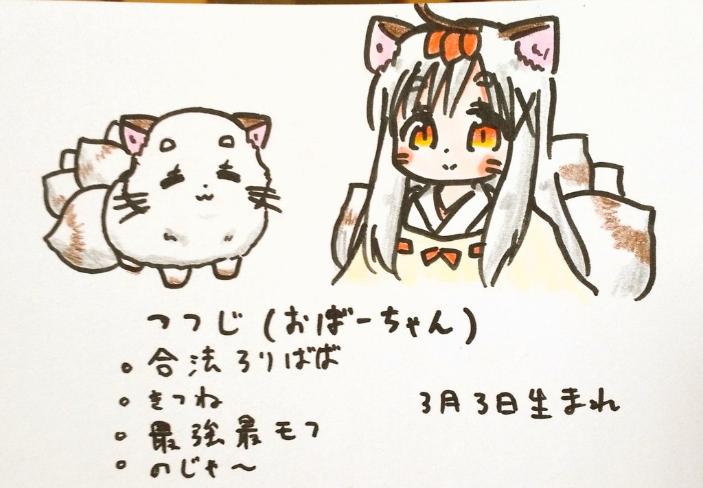 flafox's tweet image. うちの狐かんたん紹介！
新年なので固定ツイートを新しくしました。