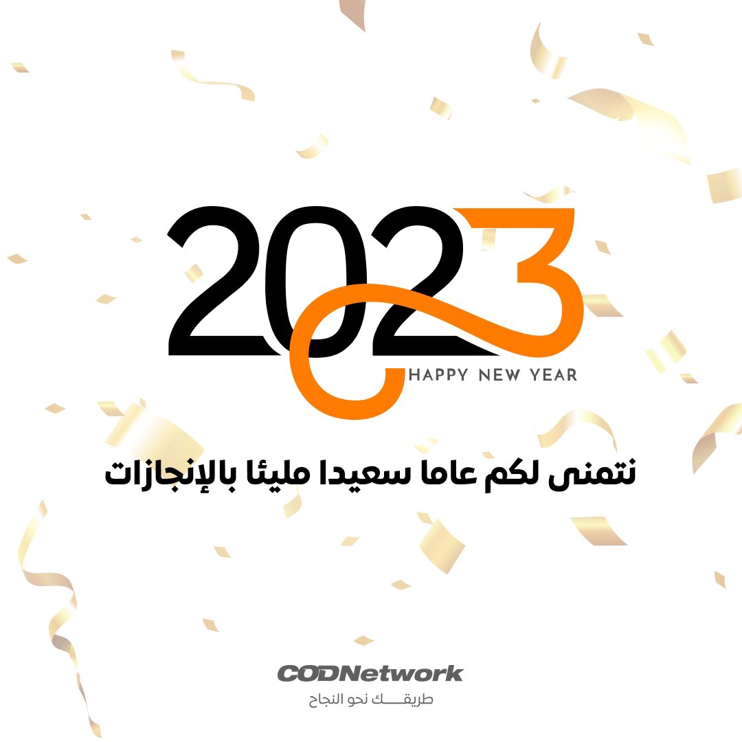 cod_codnetwork's tweet image. Dear valued clients,

Wishing you a very happy new year,
-The COD Network team-

#codnetwork #seller #affiliate #morocco #gcc #africa #europe #landingpage #conversion #digitalmarketing #onlinemarketing