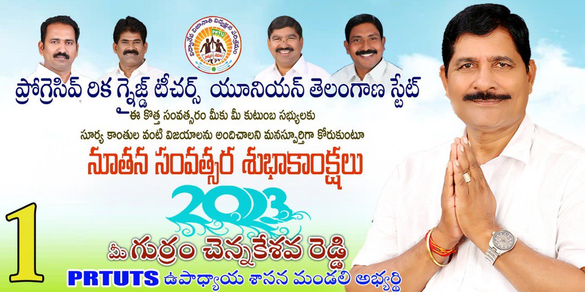 CHENNAKESHPRTU's tweet photo. @PRTUTSOFFICIAL @SripalR30543667 @MLCKRR @Kamalak33884028 https://t.co/VCrW0W7k10