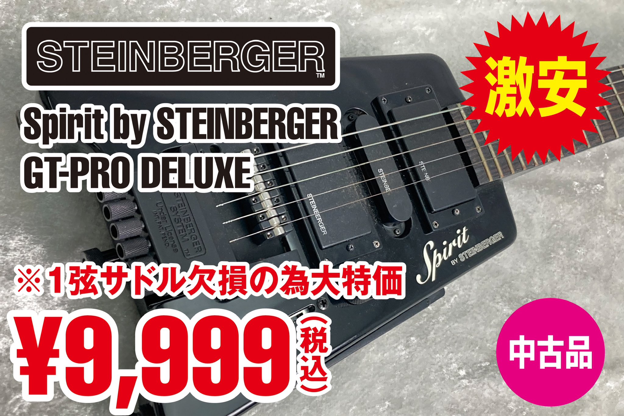 Spirit BY STEINBERGER スタインバーガー GT-PRO Deluxe ヘッドレス