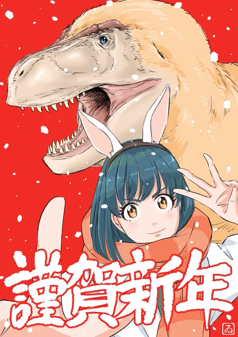 新年明けましておめでとうございます!今年もどうぞよろしくお願い致します! 