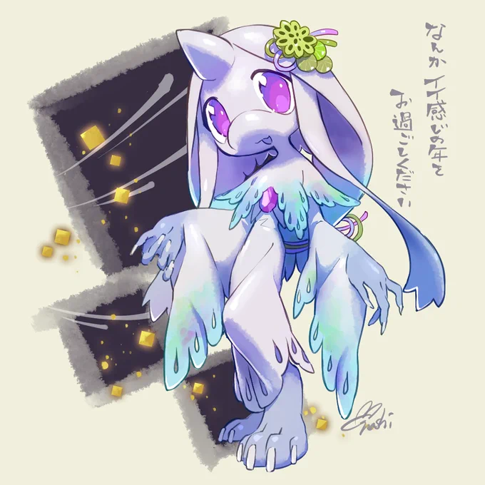あけましておめでとうございます今年もたくさん良い絵を描けますように。ホコリサンタチと楽しい配信ができますように。健康で過ごせますように。今年もよろしくおねがいしまーす#ぐろめるファンアート(せるふ) 