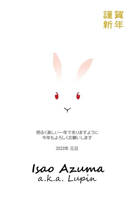 あけおめ、ことよろ!