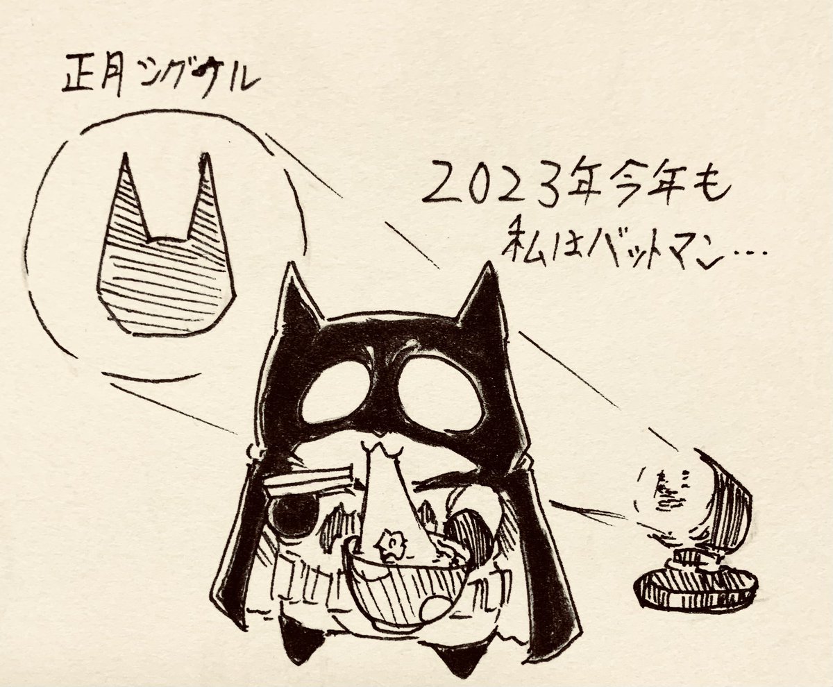 新年の挨拶するバットマン 