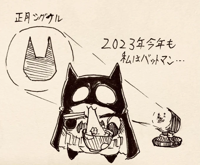 新年の挨拶するバットマン 