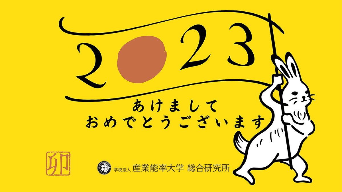 産業能率大学 総合研究所 Sanno Souken Twitter 産業能率大学 総合研究所 Sanno Souken Twitter