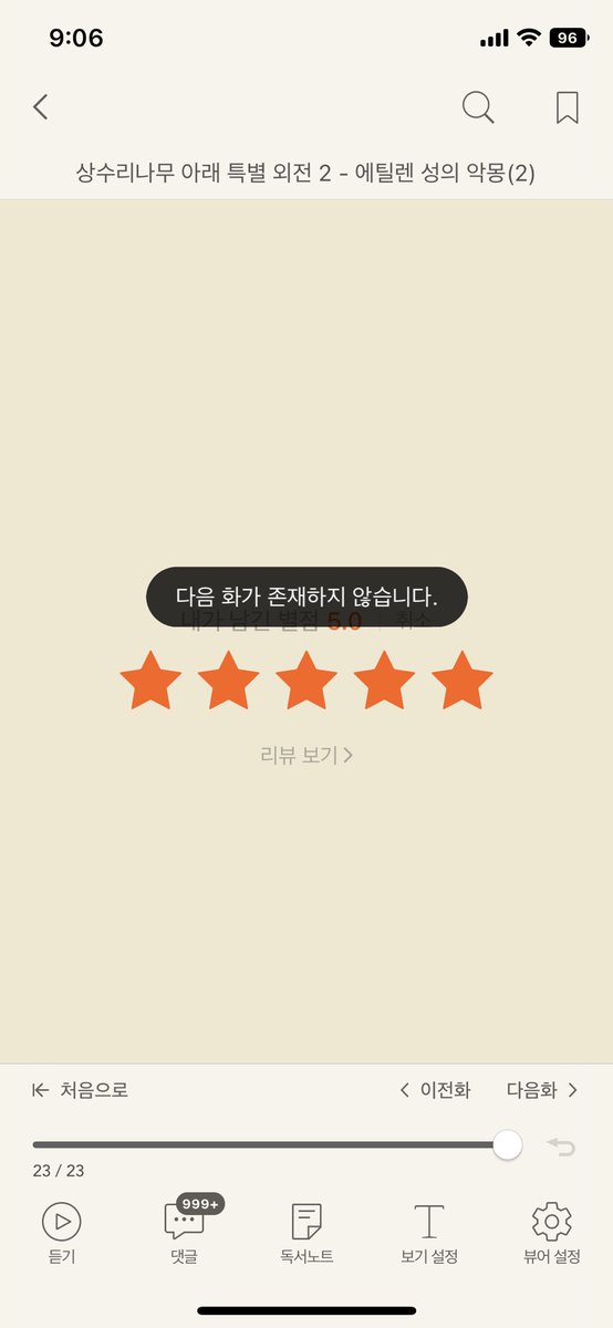 badegg_oak's tweet photo. 아 제발요 다음화 제발 ㅠㅠ 이렇게 보낼수 없어요ㅠㅠㅠㅠ https://t.co/ODIGH8LjLx