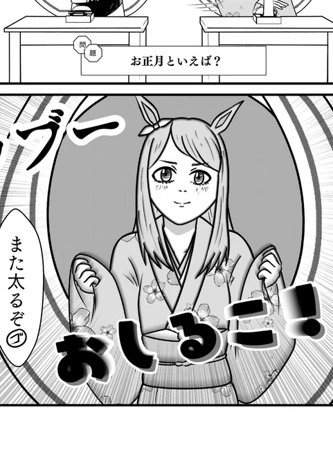 餅食うぞ 