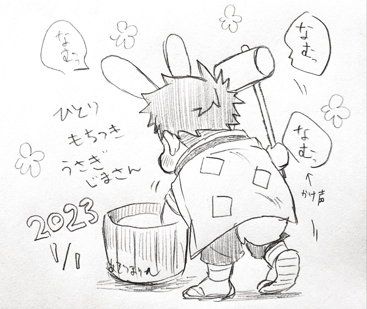 明けましておめでとうございます!!!!!!!
今年も宜しくお願いいたします!!!!!!!

🐰📿しゃん!!!!!!! 