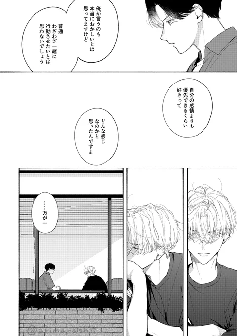 Daria2023年2月号(発売中!!!)に
「きみの春花」11話を掲載していただいてます。
年始からまたしっとりしたページをサンプルにしてしまったんですが…!
かわいいページもありつつ、卓の純恋に対しての想いだったり、純恋の卓に対しての想いが見られる回です。
よろしくお願いします🌸 