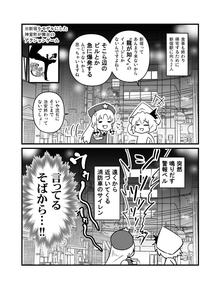 秋季例大祭9前日オフレポート漫画(2/2) 