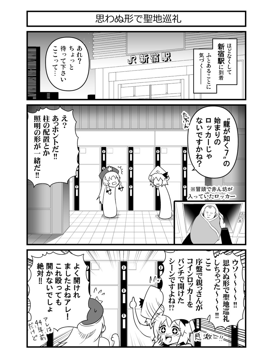 秋季例大祭9前日オフレポート漫画(2/2) 