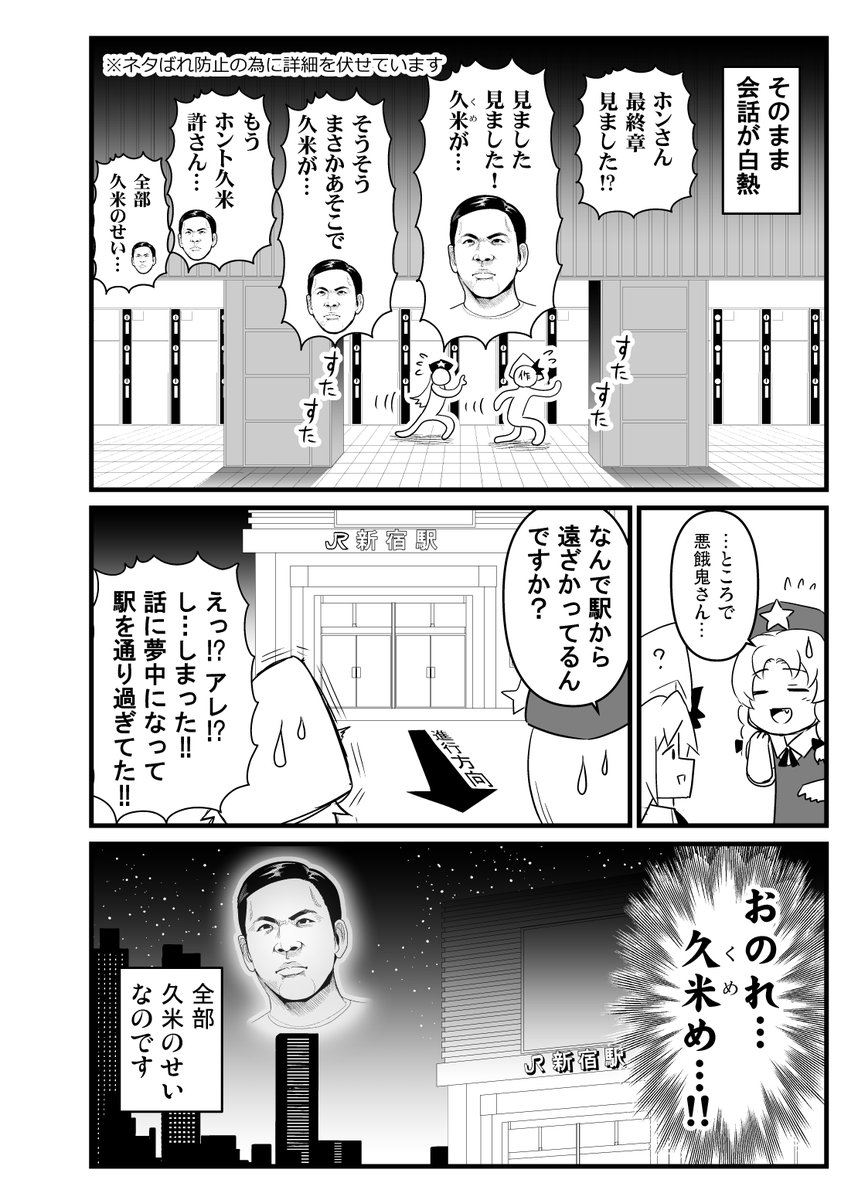 秋季例大祭9前日オフレポート漫画(2/2) 