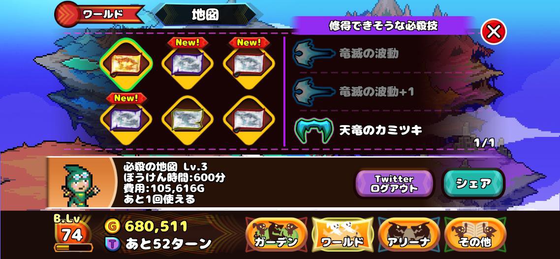 JackassSATO's tweet photo. ドラゴンと一緒にみんなの地図を冒険しよう！

#必殺の地図 Lv.3
#どこドラ地図
#DestinationDragons
このページからゲット！
https://t.co/NIGt8BTlpR https://t.co/ToEHLUbqZ2