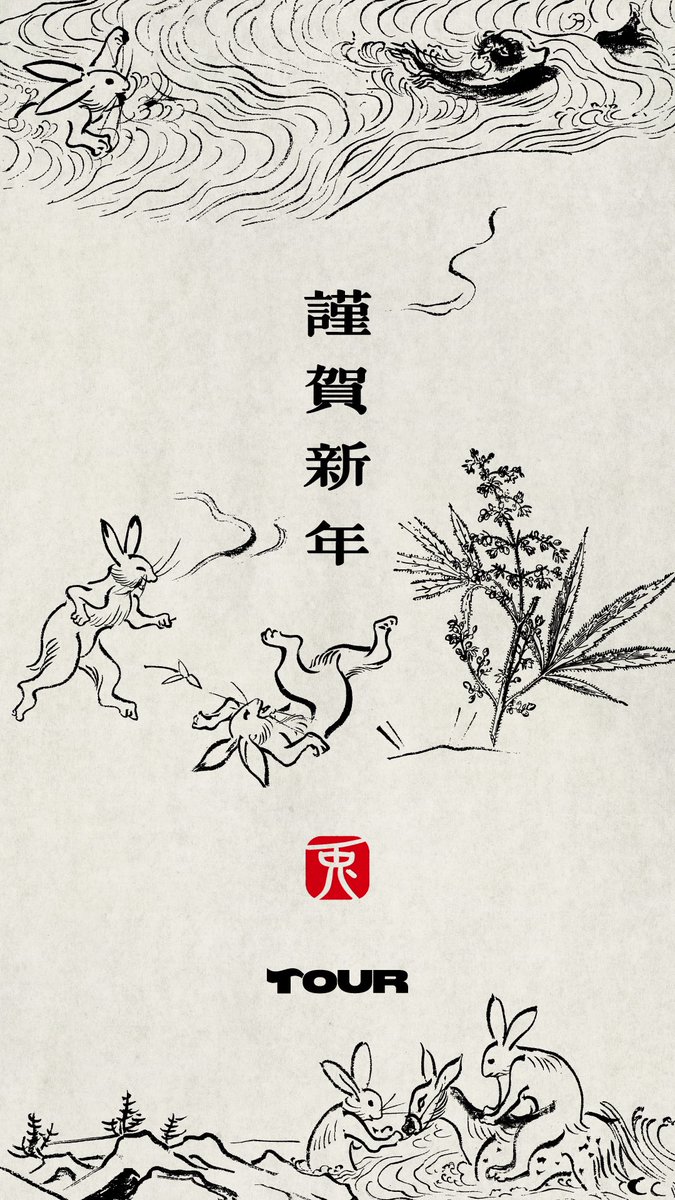 col_tour's tweet photo. 謹賀新年

今年も皆様が健康で
幸せでありますように。

#HappyNewYear2023 
#新年のご挨拶 
#あけましておめでとうございます https://t.co/ucaXnVzSE3