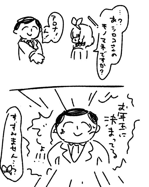 今年もバリバリ描いていきたいですね 