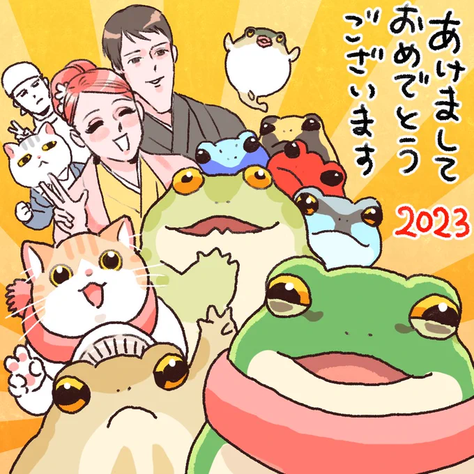 あけましておめでとうございます🎍🌅🎍
今年もよろしくお願いいたします✨ 