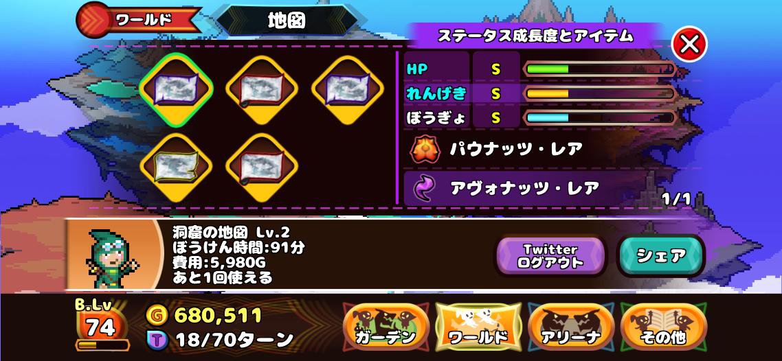JackassSATO's tweet photo. ドラゴンと一緒にみんなの地図を冒険しよう！

#洞窟の地図 Lv.2
#どこドラ地図
#DestinationDragons
このページからゲット！
https://t.co/10C1uW4gBi https://t.co/fzqW3xuMeH