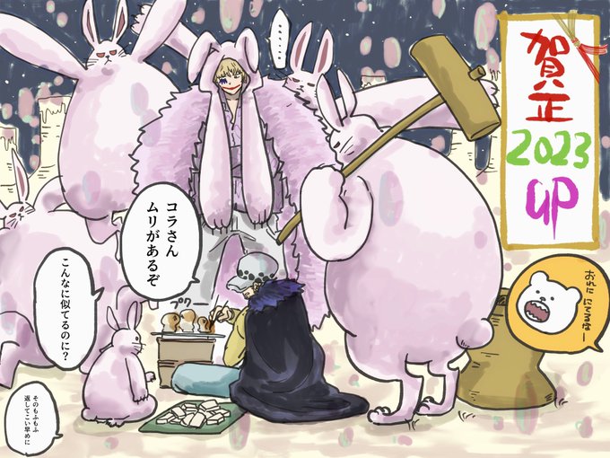 一方その頃ドラム島では
(今年もよろしくお願いします🙏) 