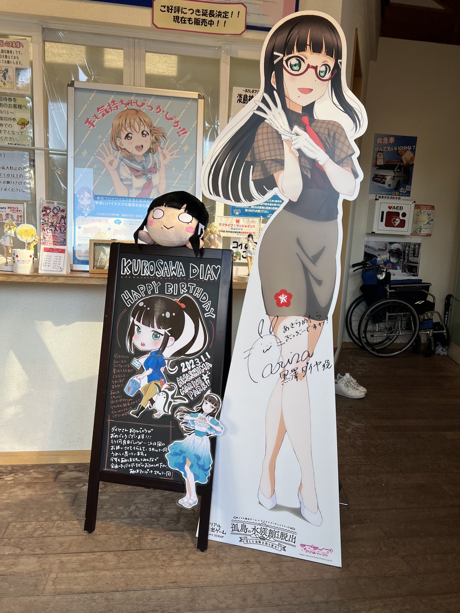 A_shimatarou's tweet photo. 【あわしまマリンパーク情報】1/1
あけましておめでとうございます！
新年は晴れのあわしまデス☀
そして、ダイヤちゃんBDイベント1日目デス🎊

イルカショーはペンギンの記念撮影に変更しています
＜時間＞11：30/13:30/15:30（各約10分間）

※ご来園時はマスクをご持参下さい

#今日のあわしま https://t.co/5eH6v8vVNQ