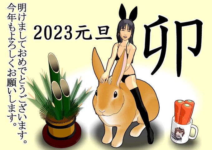 。⋆*ᴴᴬᴾᴾᵞ ᴺᴱᵂ ᵞᴱᴬᴿ*⋆。今年もよろしくお願いします 