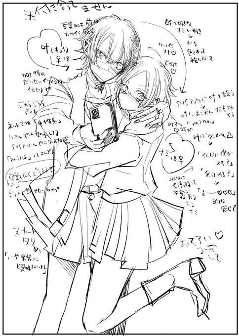 3人のキャラシ🫶💕 
