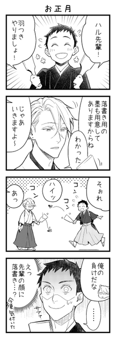 あけましておめでとうございます!!
今年は頑張りますのでよろしくお願いします～! 