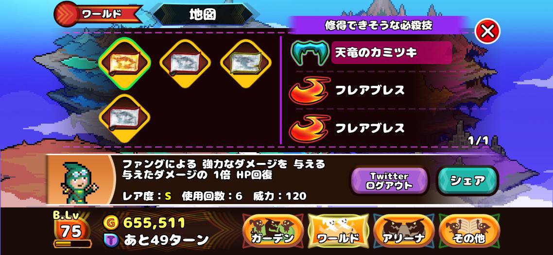 JackassSATO's tweet photo. ドラゴンと一緒にみんなの地図を冒険しよう！

#必殺の地図 Lv.3
#どこドラ地図
#DestinationDragons
このページからゲット！
https://t.co/v4ETz5wnFR https://t.co/RNCvFMrsva