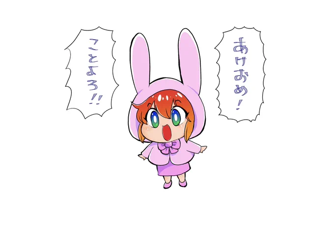 あけましておめでとうございます❣️
本年もよろしくお願いします✨️ 
